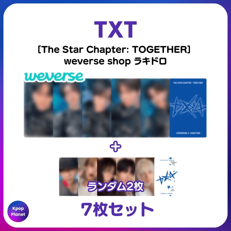 [特典トレカ] TXT weverse shop ラキドロ The Star Chapter: TOGETHER 7,204円