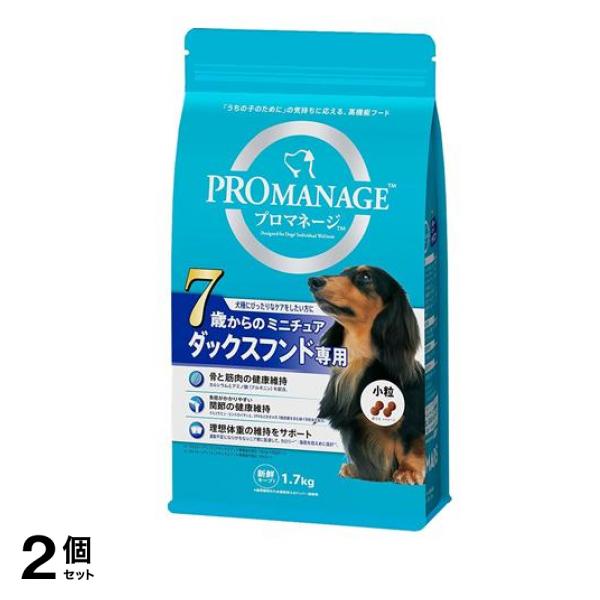 プロマネージ 犬種別シリーズ 7歳からのミニチュアダックスフンド専用 1.7kg 2個セット