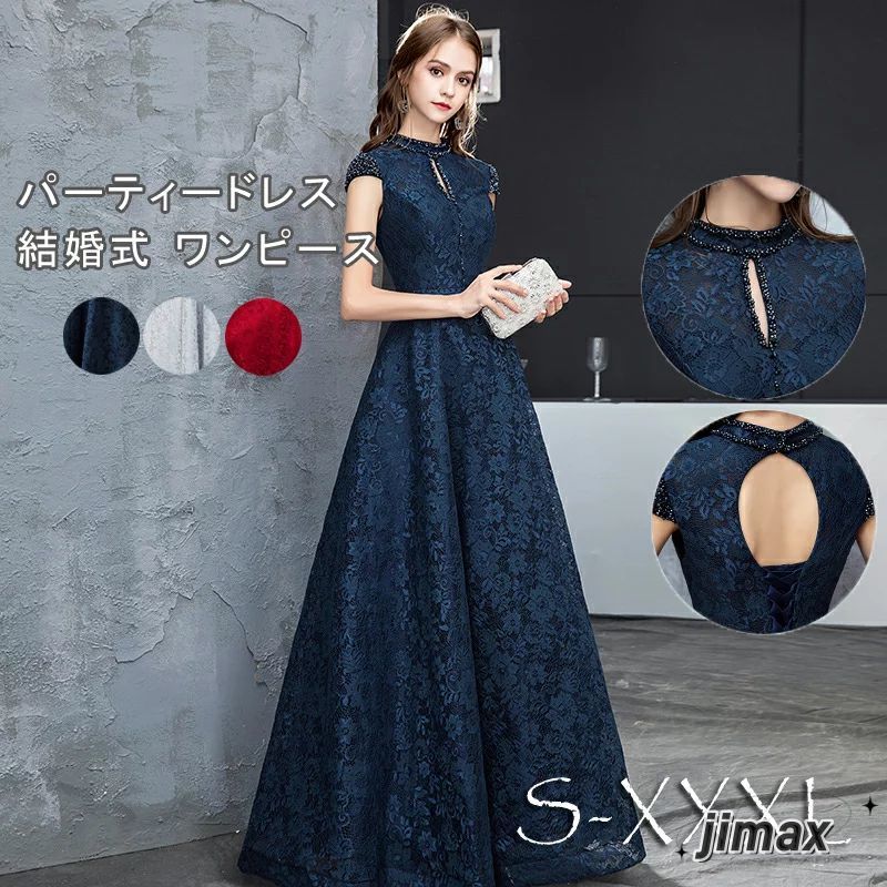 パーティードレス 結婚式 ワンピース ロングドレス 詰襟 ワンピース ノースリーブ ウェディングドレス ウエディング ドレス 二次会 花嫁 ブライズメイド お呼ばれ ワンピース エンパイア 結婚式 入