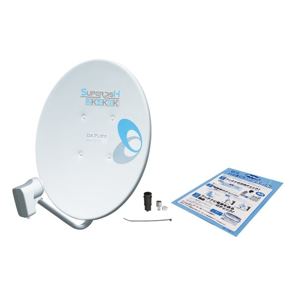 45形BS・110度CSアンテナ 4K8K衛星放送 3224MHz 対応/ホワイト BC453S