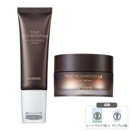 トゥルーマッシュルームLXアイクリーム企画セット / 目元ケア エイジングケア しわ対策 保湿 アイケア レチノール 美容 乾燥対策