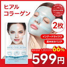 Qoo10 | 「ダーマフィックス」のブランド検索結果(人気順