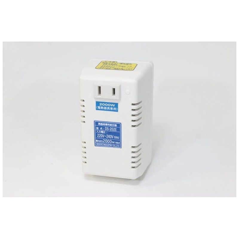 日章工業　海外用変圧器(Cタイプ/2000W/AC220～240V)　DS-202E