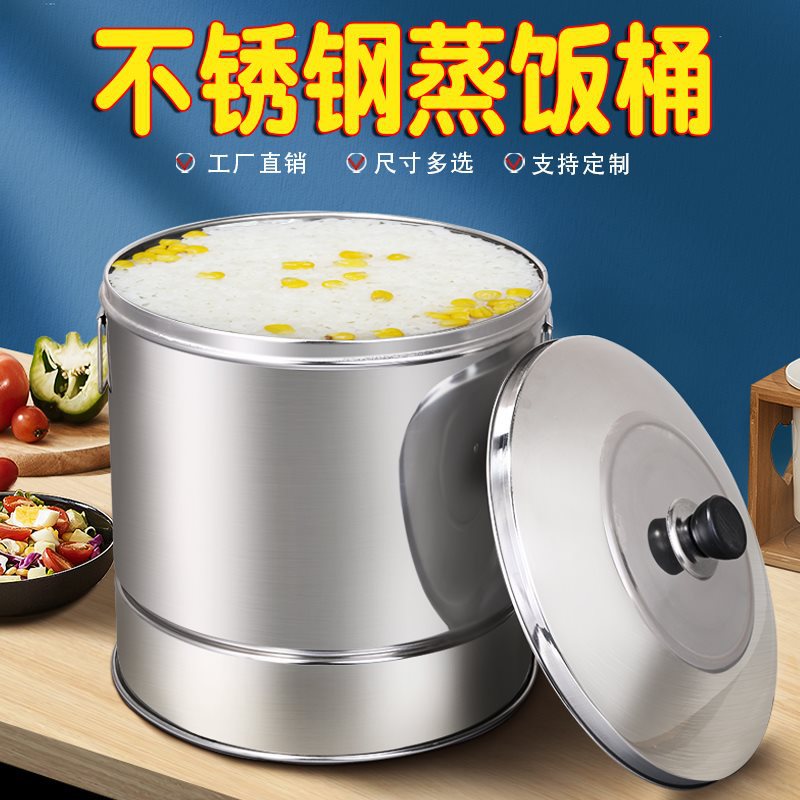 もち米鄭子米樽米蒸し器商業木樽蒸し家庭用スレス鋼増粘蒸し器蒸し器宗子米米