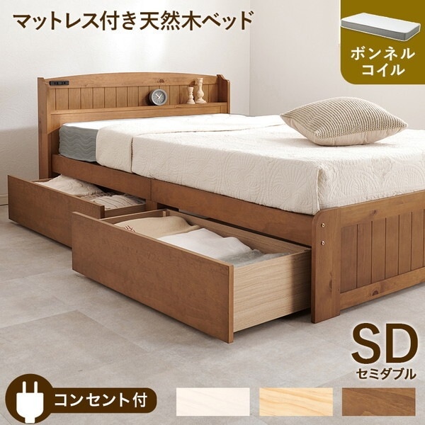 MB-5039SDLBR3301 マットレス付セミダブルベッド メーカー直送