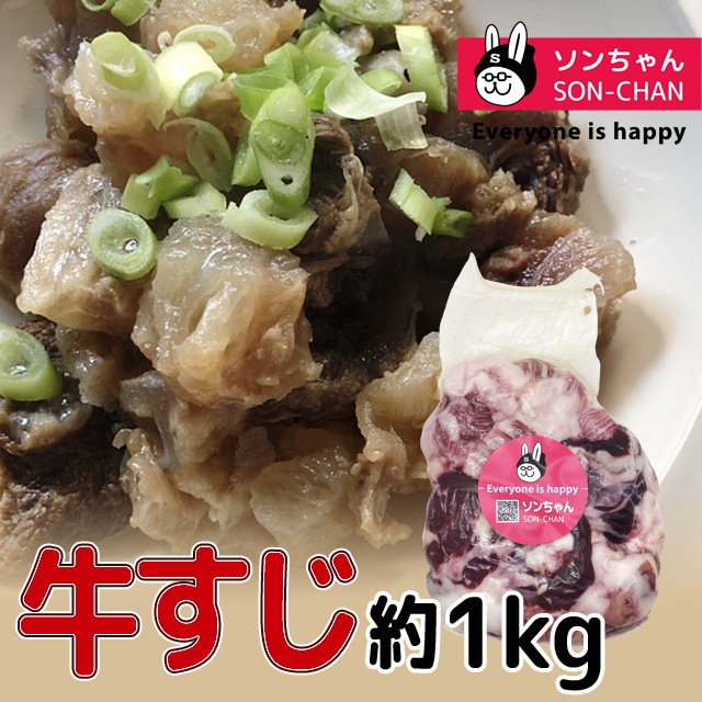 Qoo10 牛すじ 約1kg 食品 Qoo10 牛すじ 約1kg 食品