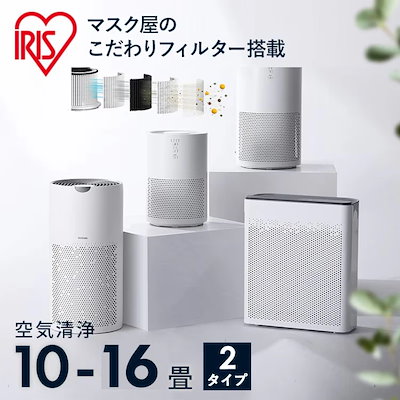 他サイト： 空気清浄機 加湿器 16畳 単機能 花粉 加湿空気清浄機 加湿 乾燥 コンパクト 小型 空気 ニオイ対策 ハウスダスト 生活臭 タイマー お手入れ簡単の商品画像