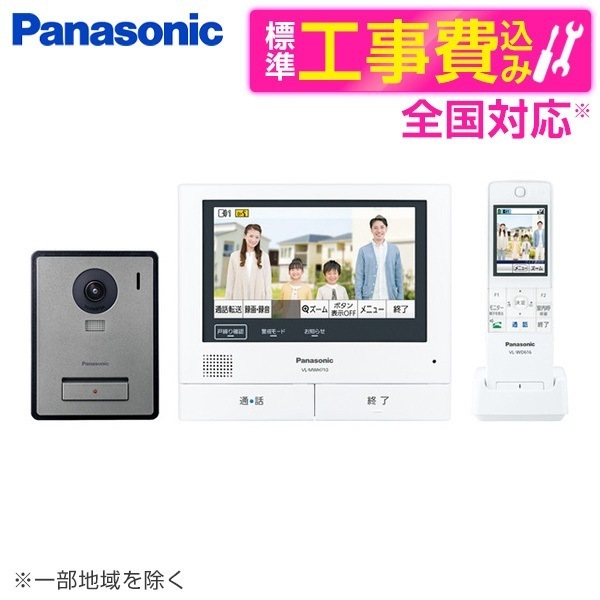 VL-SWE710KF 標準設置工事セット [テレビドアホン]