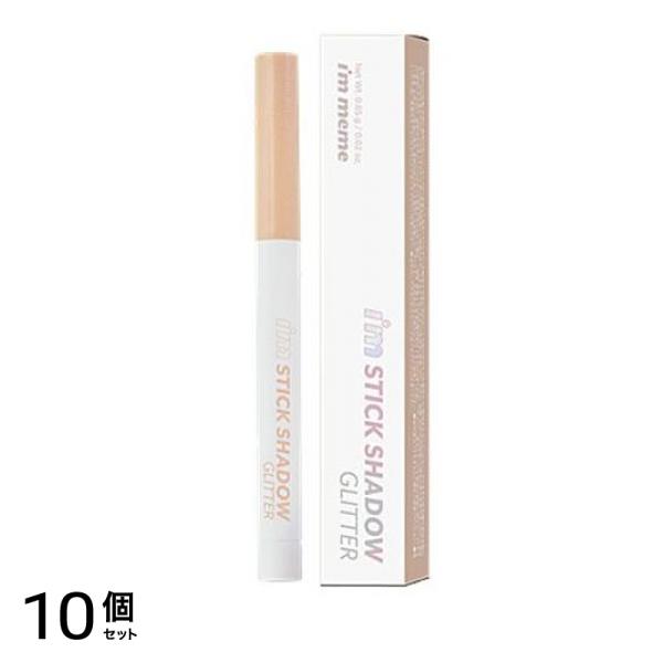 アイムスティックシャドウグリッター 01オータムシャンパン 0.65g 10個セット