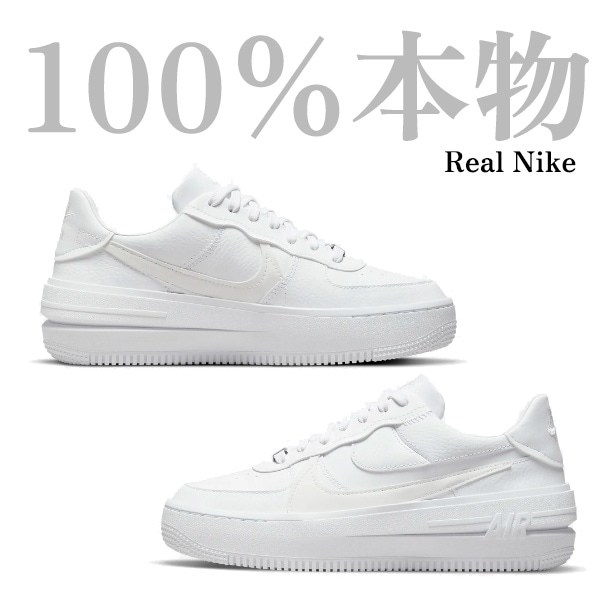 [100％本物]nike スニーカー 女性ナイキNike Air Force 1 PLT.AF.ORM エアフォース1プラットフォーム 韓国正規品 スニーカー靴 シューズ 厚底ウーマンズ