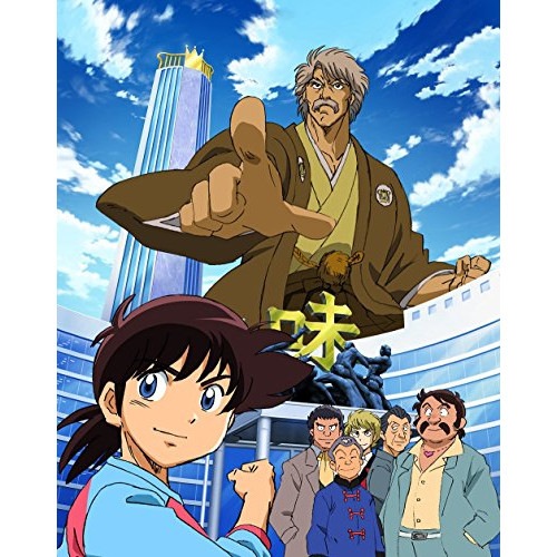 ミスター味っ子 いただきますBOX(Blu-ray Disc) ／ アニメ (Blu-ray) BIXA-9345