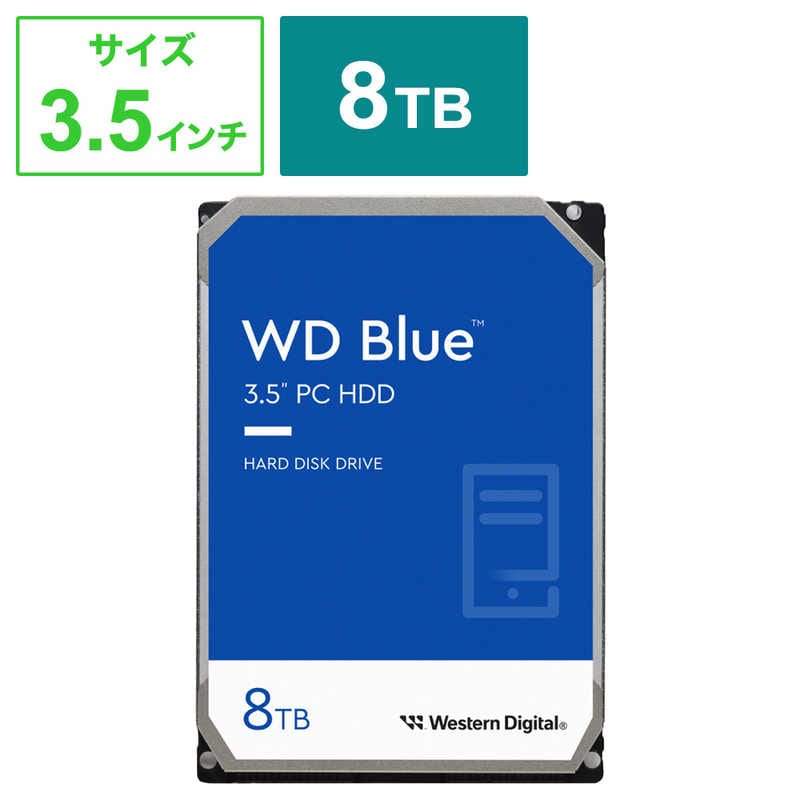 WESTERN DIGITAL　内蔵HDD SATA接続 WD Blue ［8TB /3.5インチ］「バルク品」　WD80EAAZ