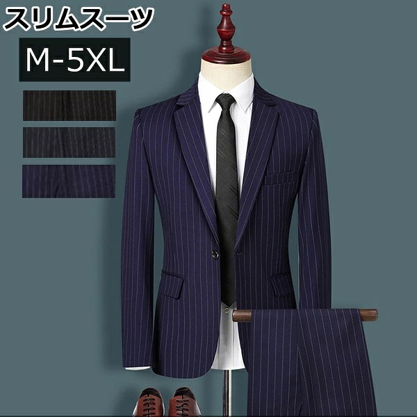 メンズスーツ ビジネススーツ ベーシックスーツ 花婿 スーツ ビジネス スーツ オールシーズン おしゃれスーツ スリムフィット セットアップ 結婚式 フォーマルスーツ オシャレ 大きいサイズ カジュア 7,942円