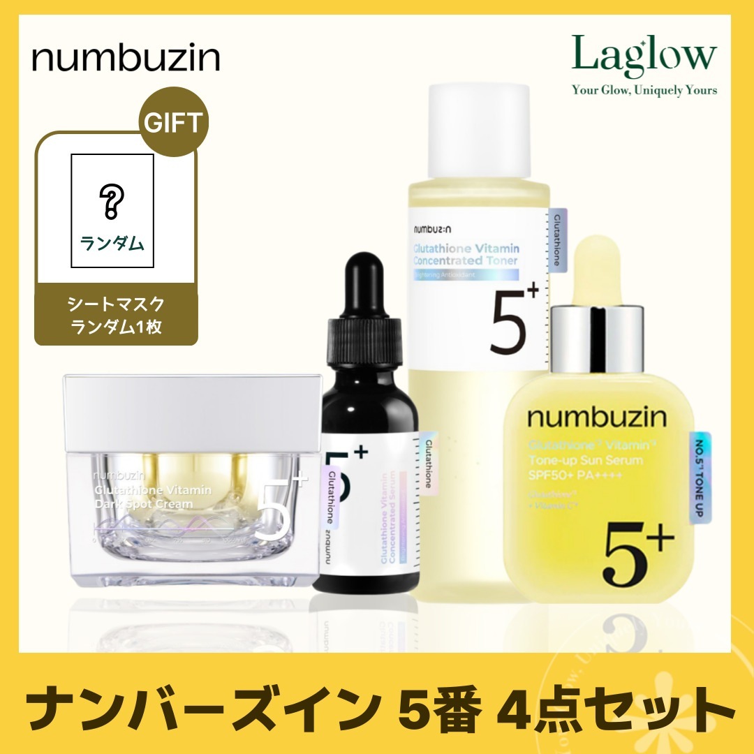 5番 4点セット（トナー＋アンプル＋クリーム＋サンエッセンス）スキンケアセット 正規品 スキンケアセット まとめ買い ギフト 韓国コスメ