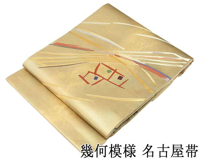 名古屋帯 新品仕立済 正絹 西陣 幾何模様 名古屋帯 小難あり 新品 仕立て上がり h2755