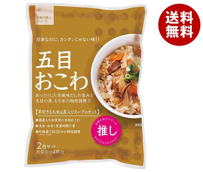 大トウ 五目おこわ 2合セット＊10袋入