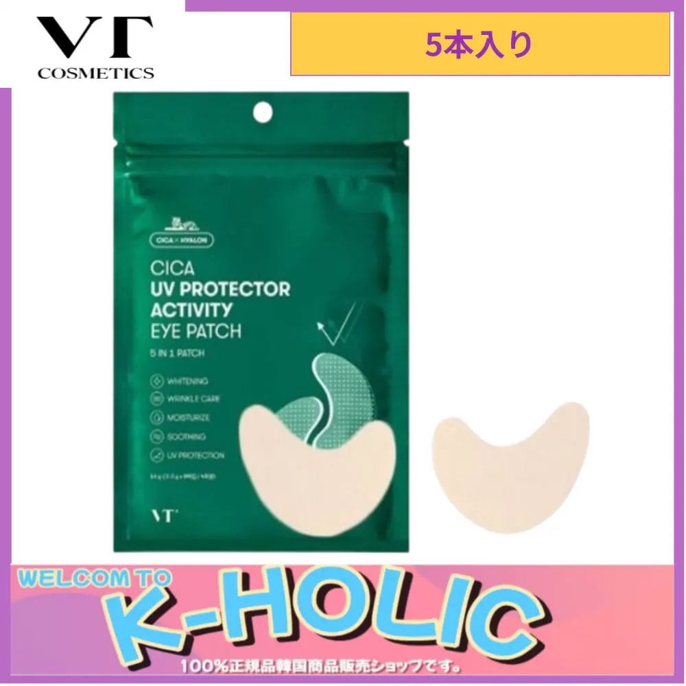 シカUVプロテクタアクティビティアイパッチ(2g*8ea) 16g *5個 計40個// 人気韓国化粧品公式ランキング超おすすめ