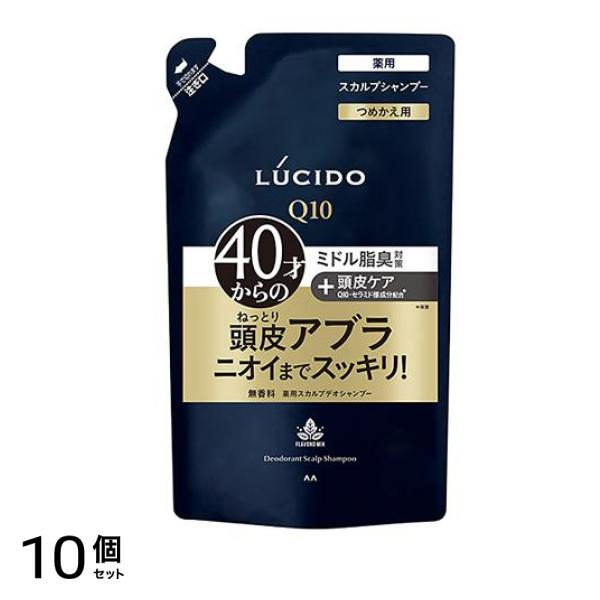 LUCIDO(ルシード) 薬用スカルプデオシャンプー 無香料 詰め替え用 380mL 10個セット