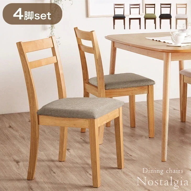ダイニングチェア 4脚 セット おしゃれ 木製 ダイニングチェア2脚セット チェア 椅子 ダイニング椅子 リビングチェア ダイニングチェア ダイニング