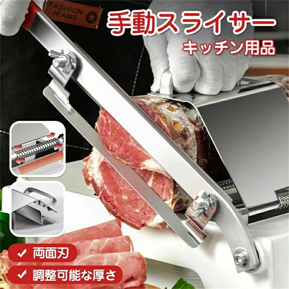 爆売れ中家庭用ミートスライサー 肉スライスマシン 家庭用 厚さ調節可能 ミリ 野菜スライサー 食品 スライス 薄切り 食材肉スライサー ミートスライサー 冷凍肉野菜切り 拡張ブレード 4,719円