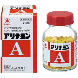 他サイト： 【第3類医薬品】アリナミンA　270錠の商品画像