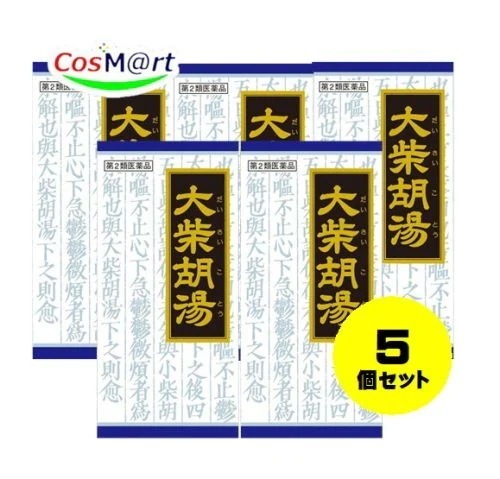 【5個セット】 【第2類医薬品】大柴胡湯エキス顆粒クラシエ 45包 4987045047596-5