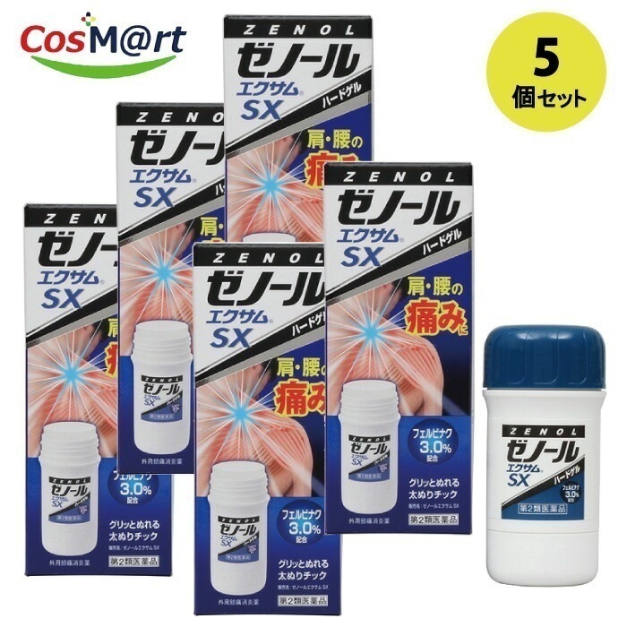 【5個セット】 【第2類医薬品】ゼノール エクサム SX(43g)セルフメディケーション税制対象商品(4987117372014-5)