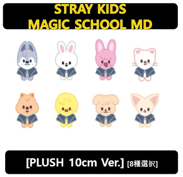 Qoo10] JYP Entertainment 【Stray Kids】[PLUSH 1