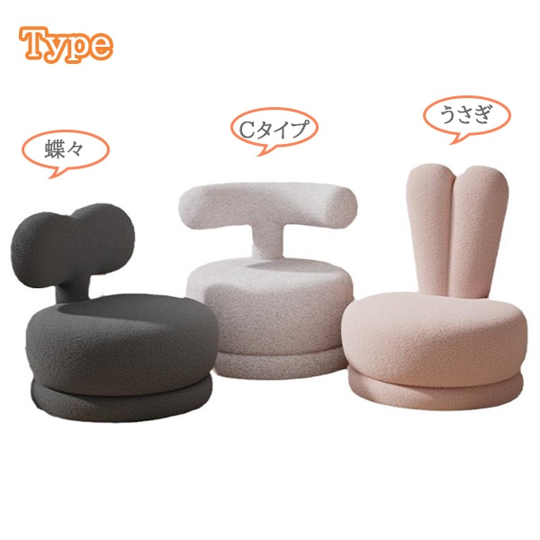 北欧 キッズチェア キッズソファ 回転 子供用 うさぎ かわいい 背もたれ ローソファ 高弾性クッション