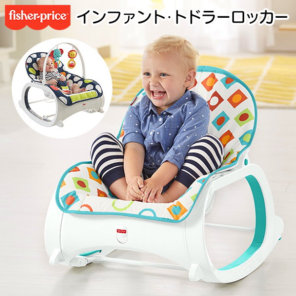 フィッシャープライス インファント·トドラーロッカー - ベビー用家具