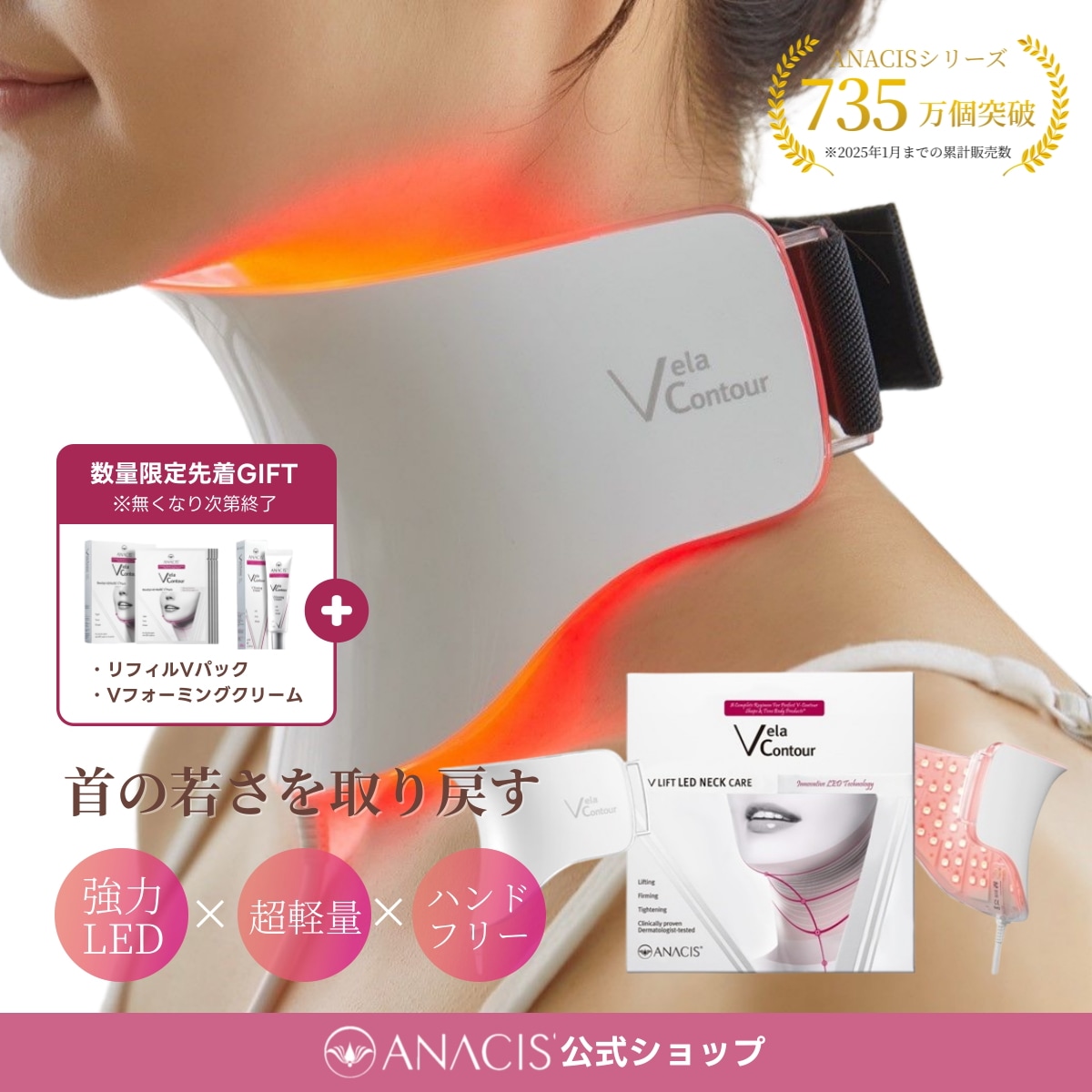 Qoo10] ANACIS 【レビュー高評価4.7】ANACIS 首 : 美容・健康家電