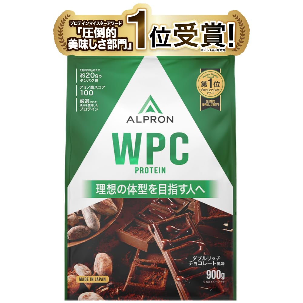 アルプロン (ALPRON) ホエイ プロテイン WPC ダブルリッチ チョコレート風味 900g アスパルテーム不使用 国内製造
