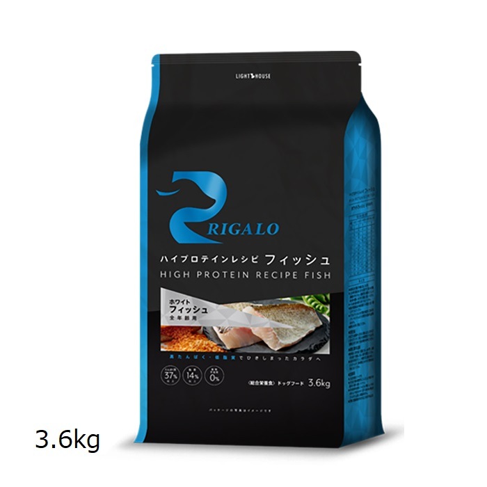 リガロ ハイプロテイン フィッシュ 3.6kg RIGALO ドッグフード 子犬から成犬用 グレインフリー