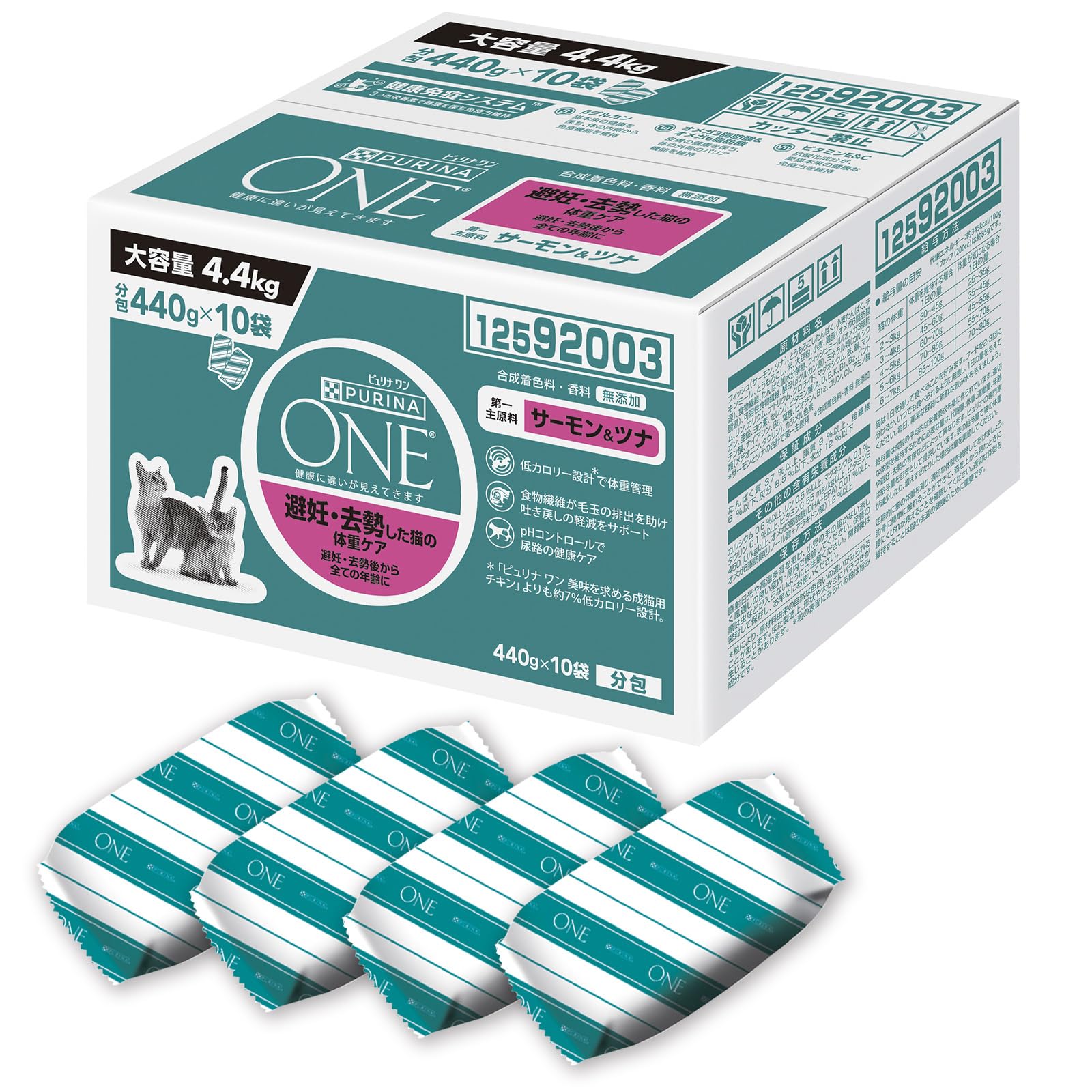 ピュリナ ワン キャットフード 避妊・去勢した猫の体重ケア サーモン&ツナ 4.4ｋｇ(440g×10袋入) 【Amazon.co.jp限定】
