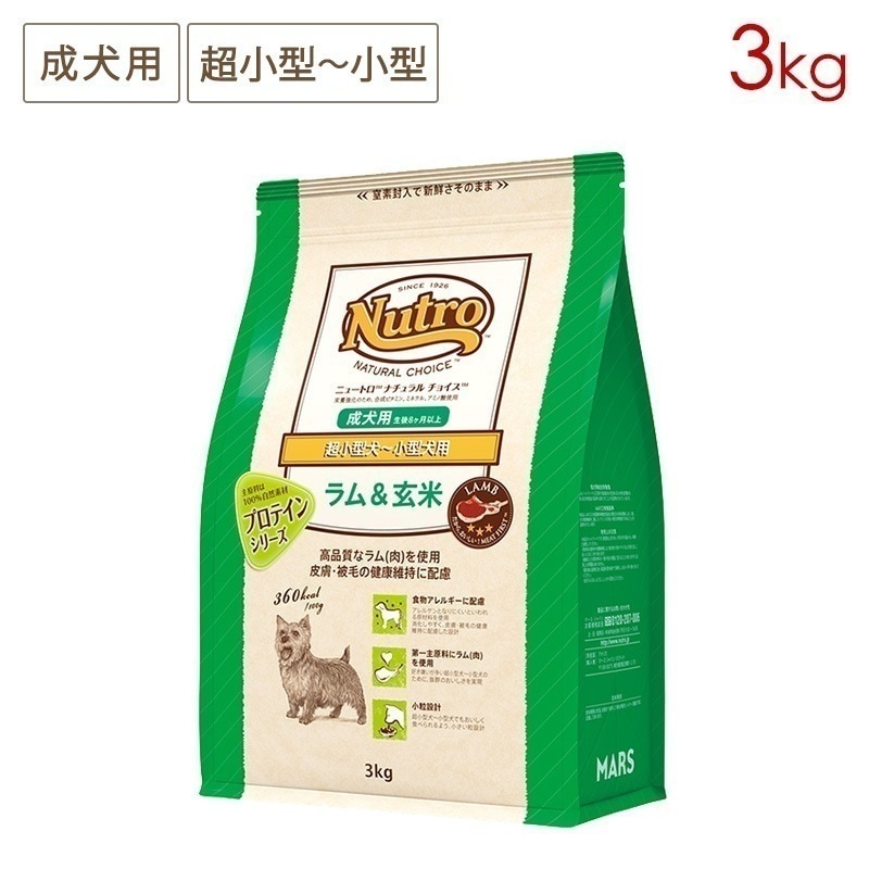 ナチュラルチョイス 超小型-小型犬 成犬用 ラム＆玄米 3kg ND368 期限26/08/31以降