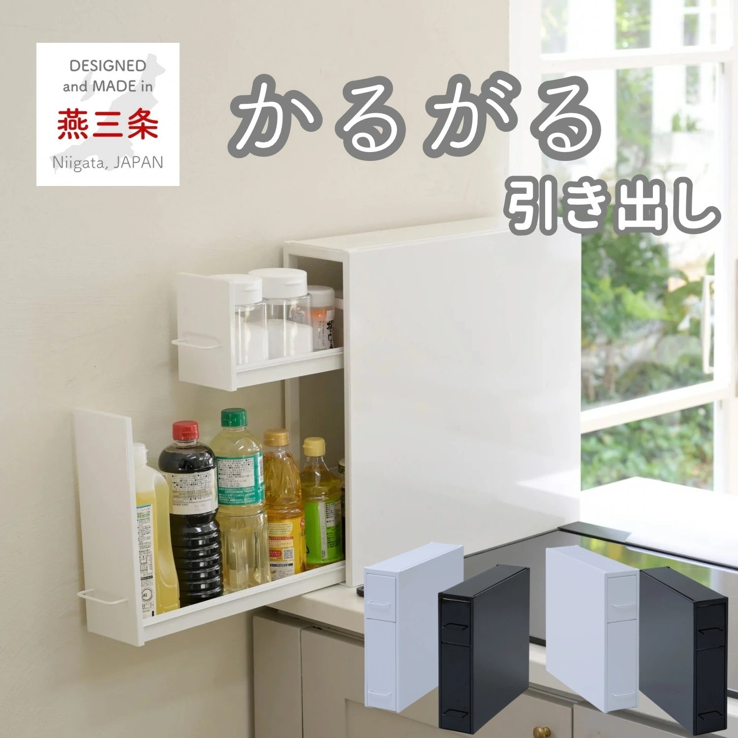 調味料ラック 引き出し 2段 幅13 奥行50 高さ48.4cm 隠せる 隙間 スパイスラック スリム 大容量 コンロ横 キッチン収納 隙間収納 キッチンストッカー 燕三条 日本製