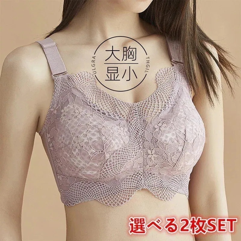 選べる2枚SET 34BC-46DE 小さく見せるブラ 6TYPE 胸を小さくスッ 脇肉補正00