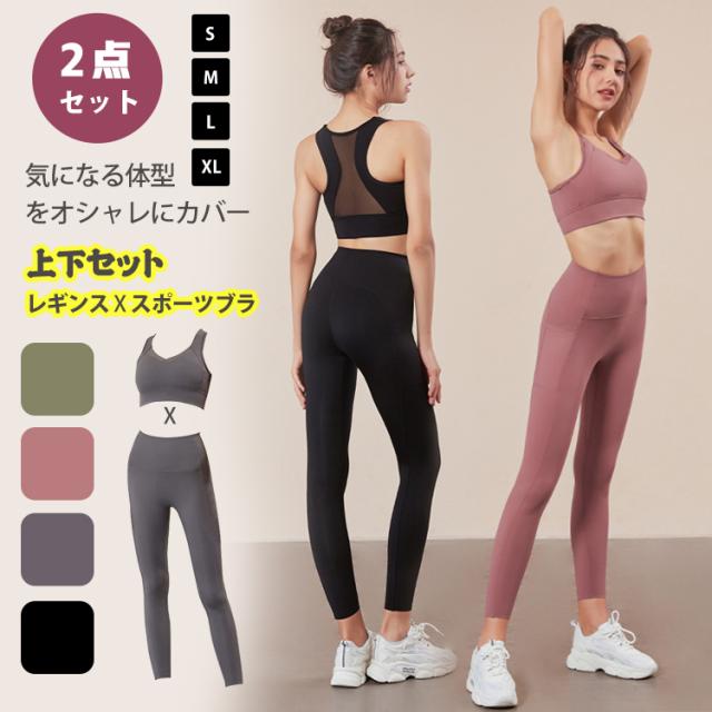 4カラー スポーツウエア ヨガパンツ 揺れ防止 美背ブラ 筋トレ トレーニングウェア ジョギング ヨガ518