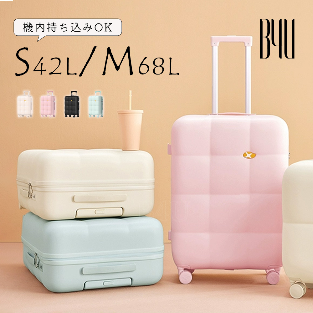 スーツケース キャリーケース 軽量 大容量 大型 sサイズ mサイズ 静音キャスター 機内持ち込み 海外 国内旅行 かわいい 4カラー選び 旅行用品 収納