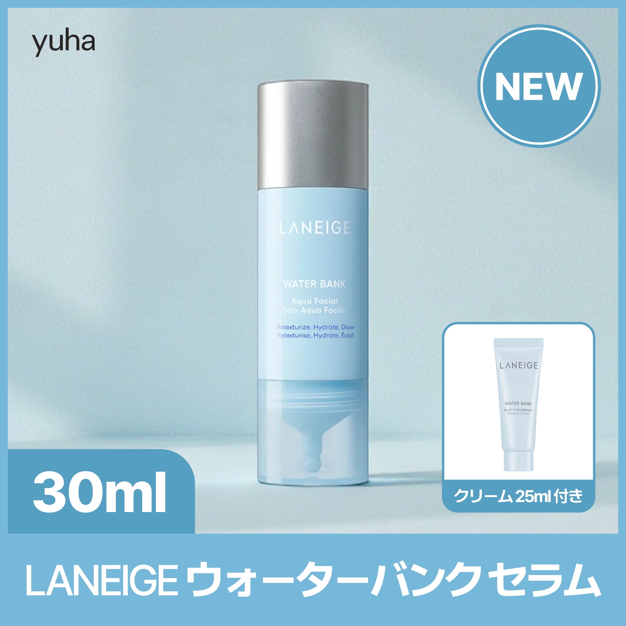 【GIFT】【正規品】ウォーターバンク アクア フェイシャル セラム 30ml (+クリーム 25ml)