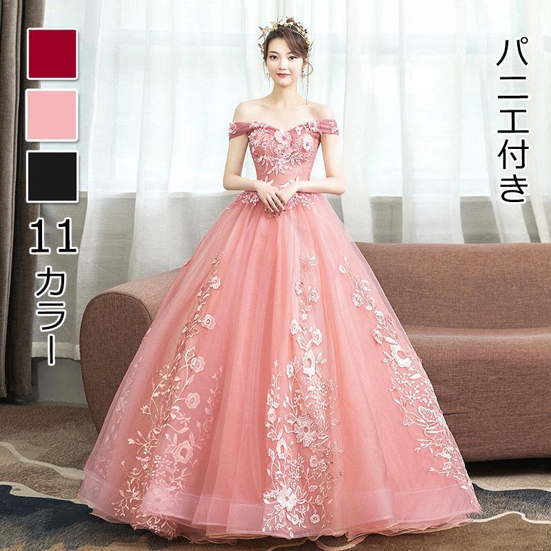 カラードレス プリンセス ロングドレス オフショルダー 演奏会 発表会 結婚式 イブニングドレス 花嫁 二次会 ウェディングドレス プロムドレス 大きいサイズ-402