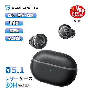 「VGP 2022summer受賞」 ワイヤレスイヤホン Bluetooth5.1 高音質 低遅延 レザー質感 良きフィット感 片耳 Free2 Classic