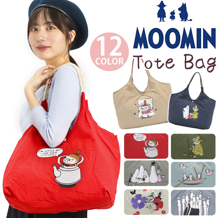 トートバッグ レディース ムーミン 手提げ ミイ リトルミイ ニョロニョロ スナフキン マイバッグ エコバッグ 買い物バッグ 旅行 はっ水 軽量 A4 刺繍 15L 5,711円