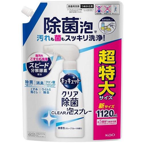 花王 キュキュット オレンジの香り つめかえ用 700ml ×16個