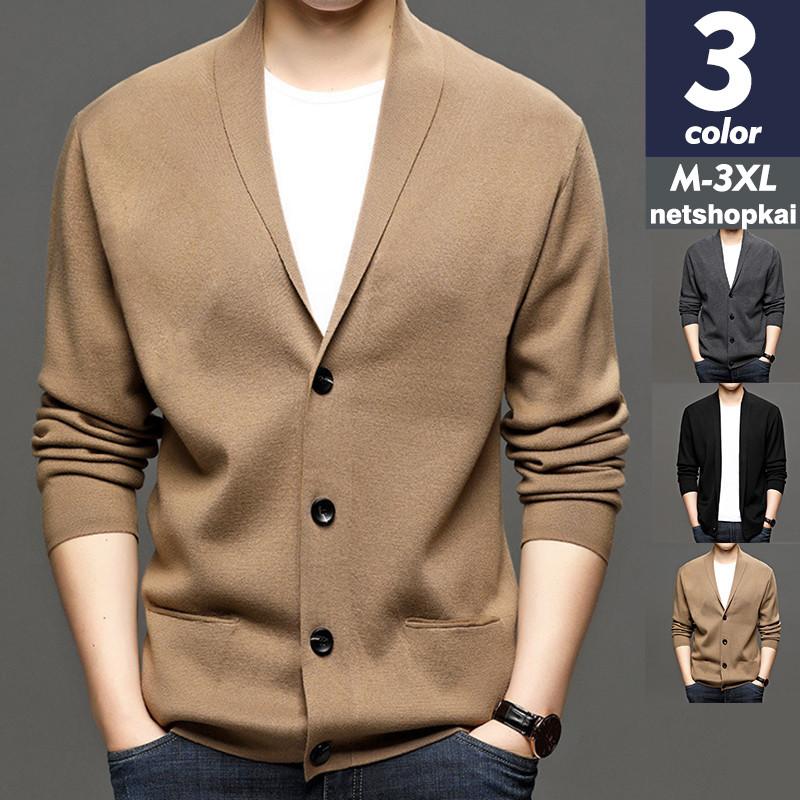 カーディガン メンズ 長袖 トップス 無地 ニット ジャケット 羽織り 前開き シンプル カジュアル アウトドア ビジネス 父の日 プレゼント 秋冬