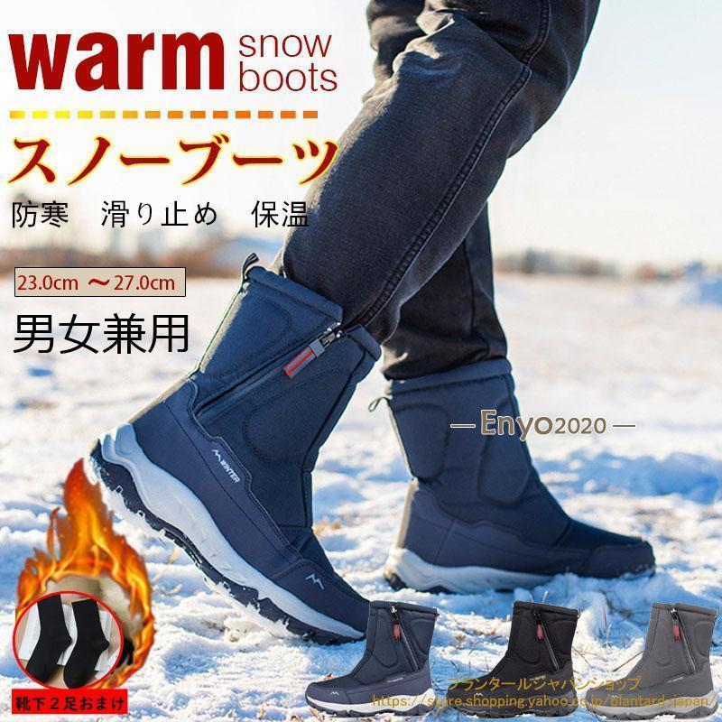 赤字販売 即納スノーブーツ メンズ レディース スノーシューズ 男女兼用 裏ボア ショート丈 ショートブーツ ウインターブーツ 撥水 防滑 防寒
