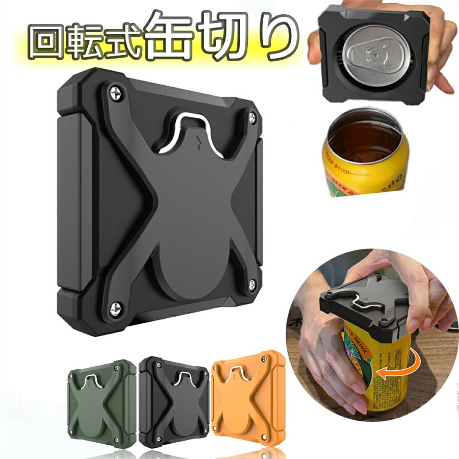 団体購入30件【セット購入割引あり】大好評 缶切り 缶オープナー 栓抜き 回転式 ツール アルミ缶 カンオープナーリッド キャンプ 缶ビール 安全 家庭用 パーティー用