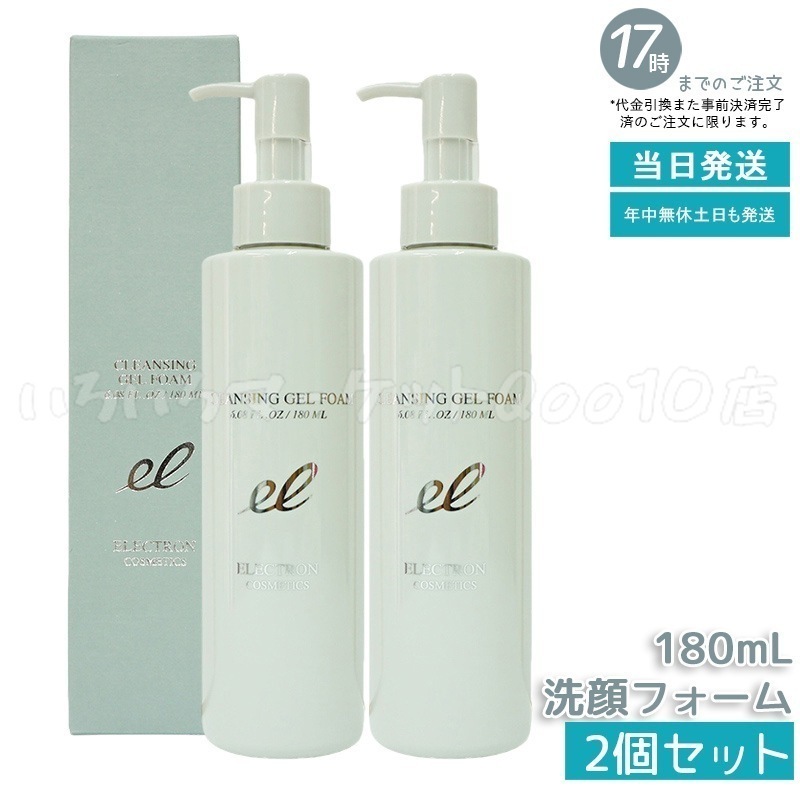 【2個セット】 エレクトロン クレンジングジェルフォーム 180ml　洗い用品