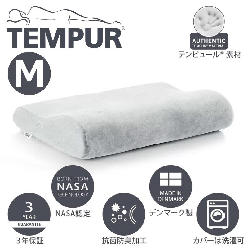 オリジナルネックピロー Mサイズ グレー かため 幅50x奥行31x高さ10-7cm NASA認定技術 デンマーク製 枕 肩こり ストレートネック