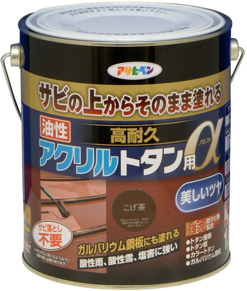 （まとめ買い）トタン用上塗り塗料 油性高耐久アクリルトタン用α 1.6kg こげ茶 [x3]